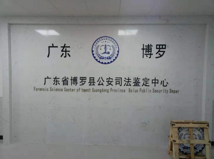 汤旺河博罗公安局新建业务技术用房刑侦技术室设施设备采购项目